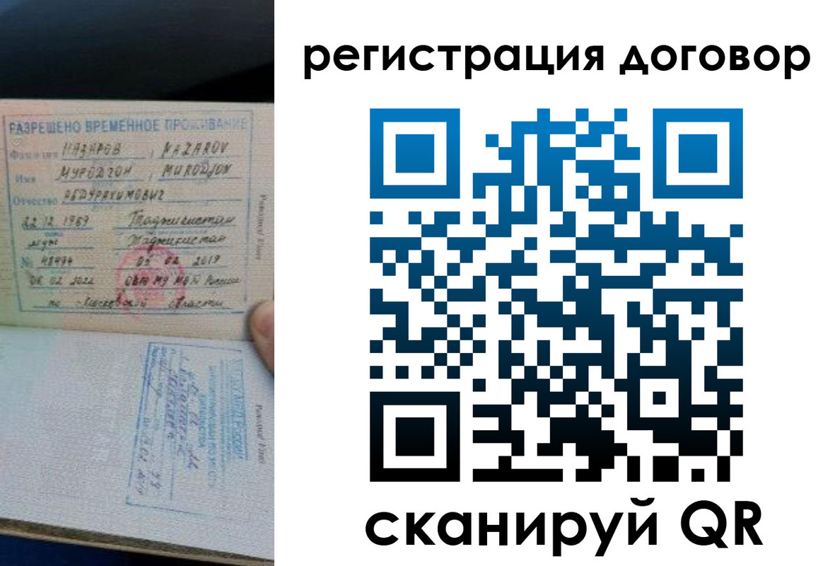 прописка гарантия в Липецке