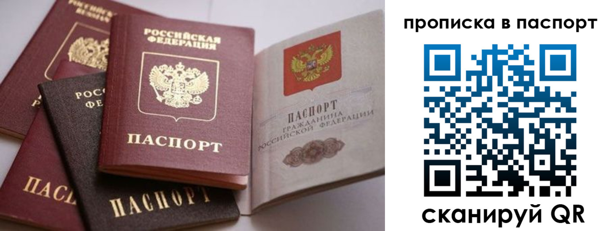прописка от собственника в Липецке