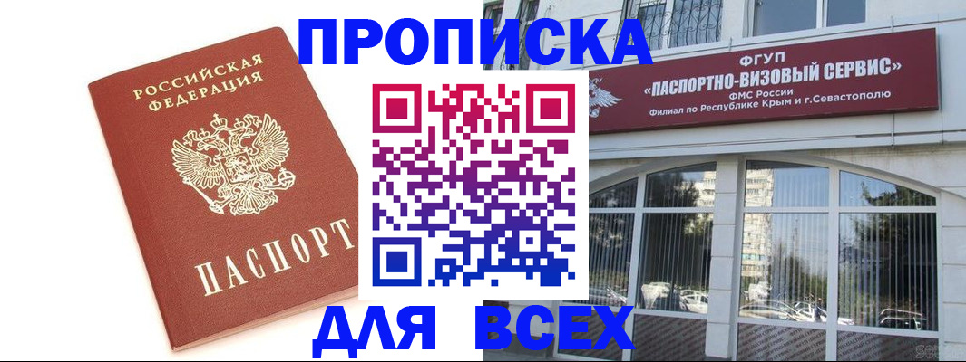 прописка ребенка в Липецке