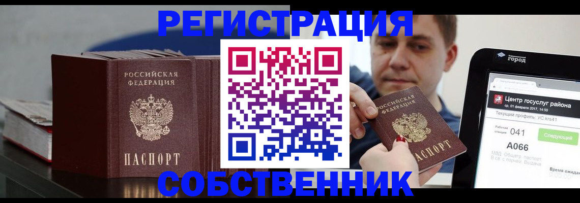 найти адрес прописки в Липецке