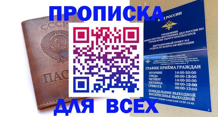 миграционный учет в Липецке