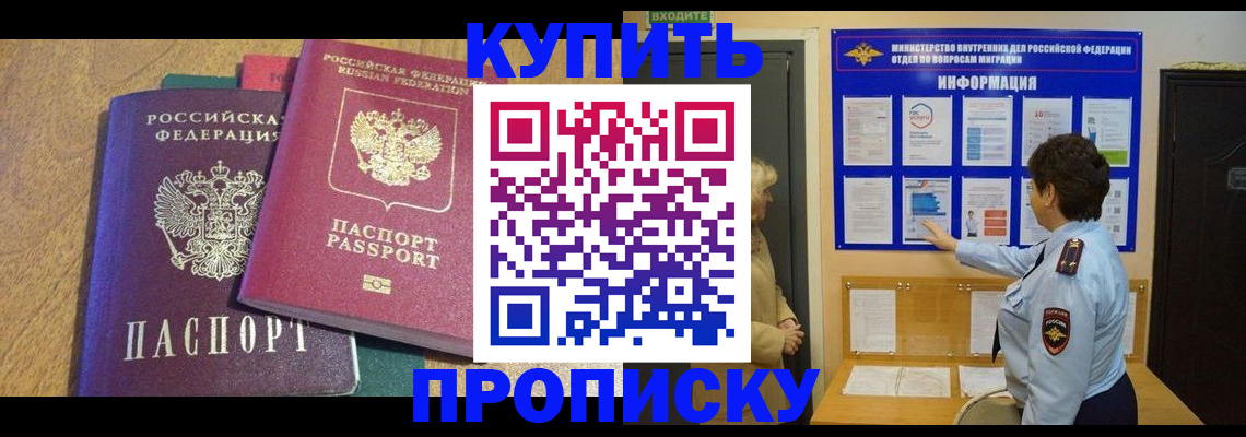 пропишу в квартире в Липецке