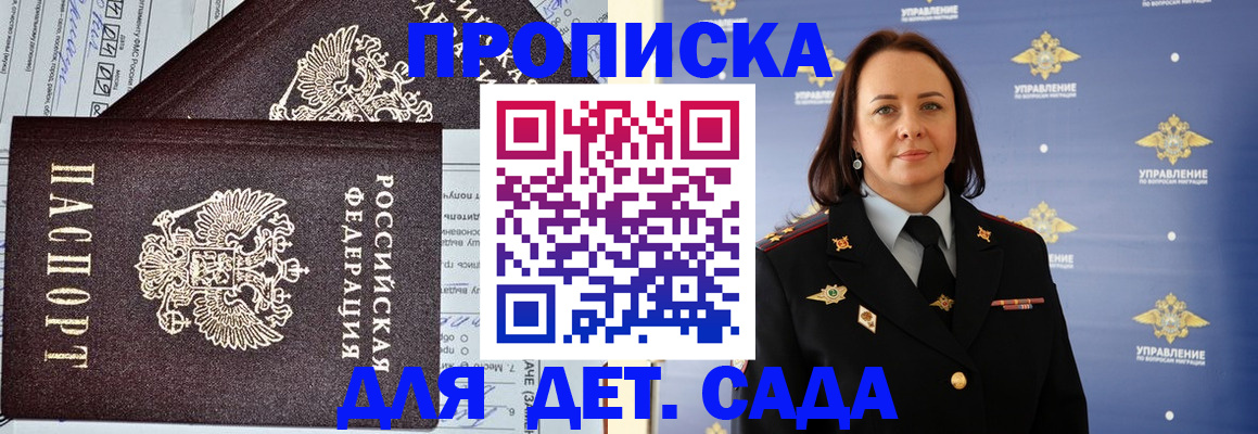 временная регистрация в квартире в Липецке